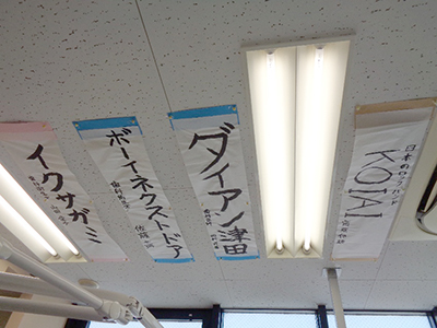 わくわく楽しい歯科医院づくり